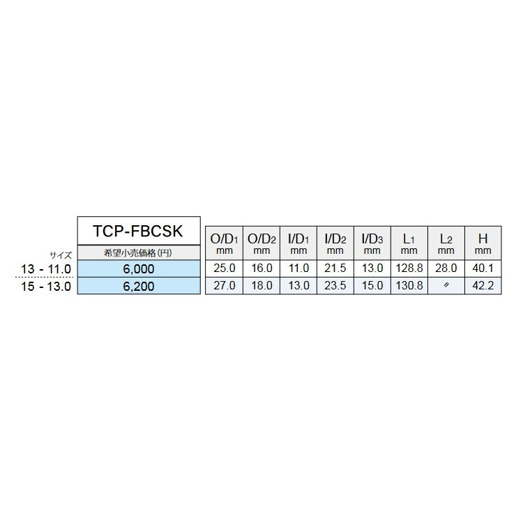 富士工業 Fuji工業 リールシート TCP-FBCSK13-11.0 フラットバックキャスティングシート