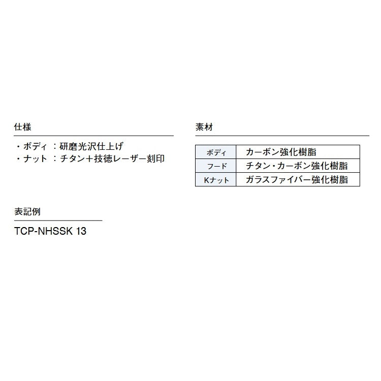 富士工業 Fuji工業 リールシート TCP-NHSSK15 ナローハンプスピニングシート