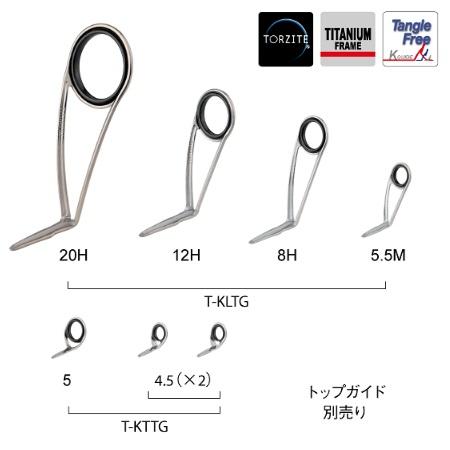 富士工業 Fuji ガイドセット T-KLTG20H7 ルアー用 チタン TORZITEリング スピニングバスセット レターパック対応可能