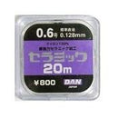 ダン(DAN)   セラミックダン 20M