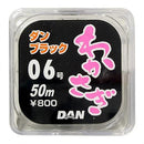 ダン(DAN)　ワカサギライン　ダンブラックわかさぎ 50m