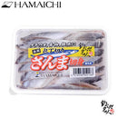 浜市 エサ 海上釣堀 新鮮包丁切り さんま切身 冷凍餌 クール便利用