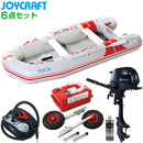 ジョイクラフト JES-336+トーハツ2馬力船外機 SSセット 5人乗り 予備検査無