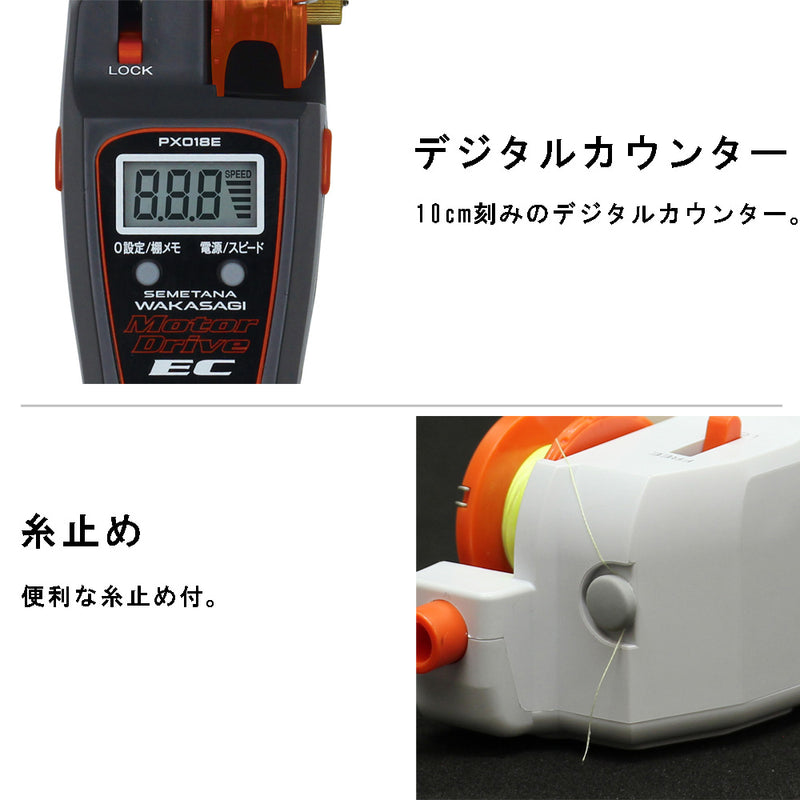 プロックス(PROX)　PX018E ワカサギ用電動リール 攻棚ワカサギモータードライブEC(カウンター付)