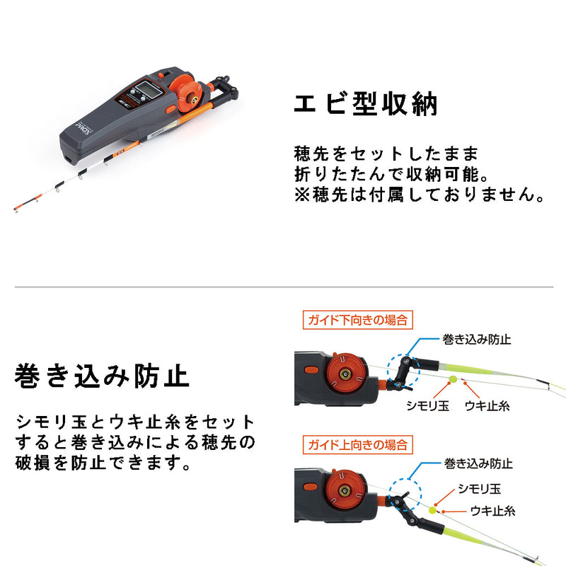 プロックス(PROX)　PX018E ワカサギ用電動リール 攻棚ワカサギモータードライブEC(カウンター付)