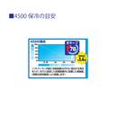 ダイワ(DAIWA)　ソフトクール EX4500 キャンプ アウトドア お取り寄せ