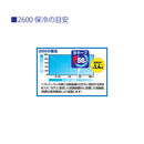 ダイワ(DAIWA)　ソフトクール EX2600 キャンプ アウトドア お取り寄せ