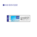 ダイワ(DAIWA)　ソフトクール 4500 キャンプ アウトドア お取り寄せ