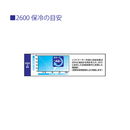 ダイワ(DAIWA)　ソフトクール 2600 キャンプ アウトドア お取り寄せ