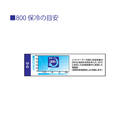 ダイワ(DAIWA)　ソフトクール 800 キャンプ アウトドア お取り寄せ