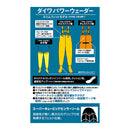 ダイワ(Daiwa) PW-3207R ダイワパワーウェーダー (O体) (お取り寄せ)