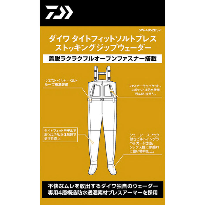 ダイワ タイトフィットソルトブレスウェーダー