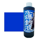 ブレーン 集魚エサ　押江込蔵　ブルー爆釣液300g