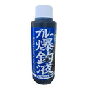 ブレーン 集魚エサ　押江込蔵　ブルー爆釣液120g