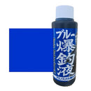 ブレーン 集魚エサ　押江込蔵　ブルー爆釣液120g