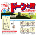 マルキュー　鯉エサ ドーンと鯉