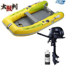 アキレスボート 太鼓判セット E-2 ECB-310IB+トーハツ2馬力船外機セット ゴムボート4人乗り