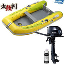 アキレスボート 太鼓判セット E-2 ECB-310IB+トーハツ6馬力船外機セット ゴムボート4人乗り