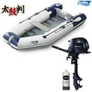 アキレスボート 太鼓判セット L-1 LF-297RU+トーハツ2馬力船外機セット ゴムボート4人乗り