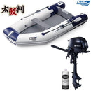 アキレスボート 太鼓判セット L-3 LF-297IB+トーハツ2馬力船外機セット ゴムボート4人乗り