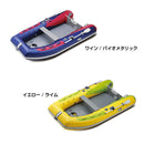 アキレスボート ECB-310IB エアフロアモデル 予備検査付 ゴムボート 4人乗り CSM製 Achilles Boat