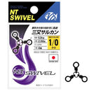 NTスイベル　三又サルカン  クロ メール便対応可能