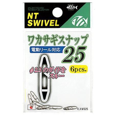 NTスイベル　ワカサギスナップ25 メール便対応可能