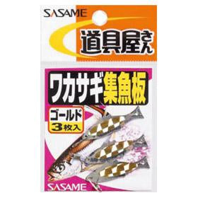 ささめ針 SASAME ワカサギ集魚板 3枚入 P-210 メール便対応可能
