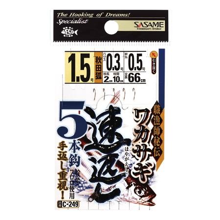 ささめ針(SASAME)　ワカサギ仕掛け　ワカサギ速返し　5本針 C-249 メール便対応可能