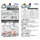 オーナー OWNER 海上釣堀仕掛 JH-90 虫ヘッドパワー メール便対応可能