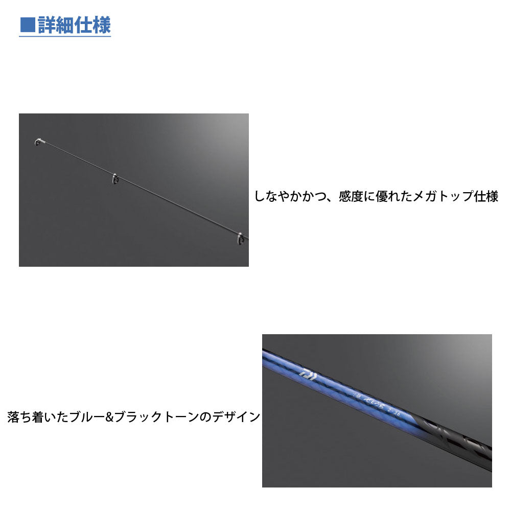 楽天市場】ダイワ(DAIWA) 波止釣り・海上釣堀ロッド 小継