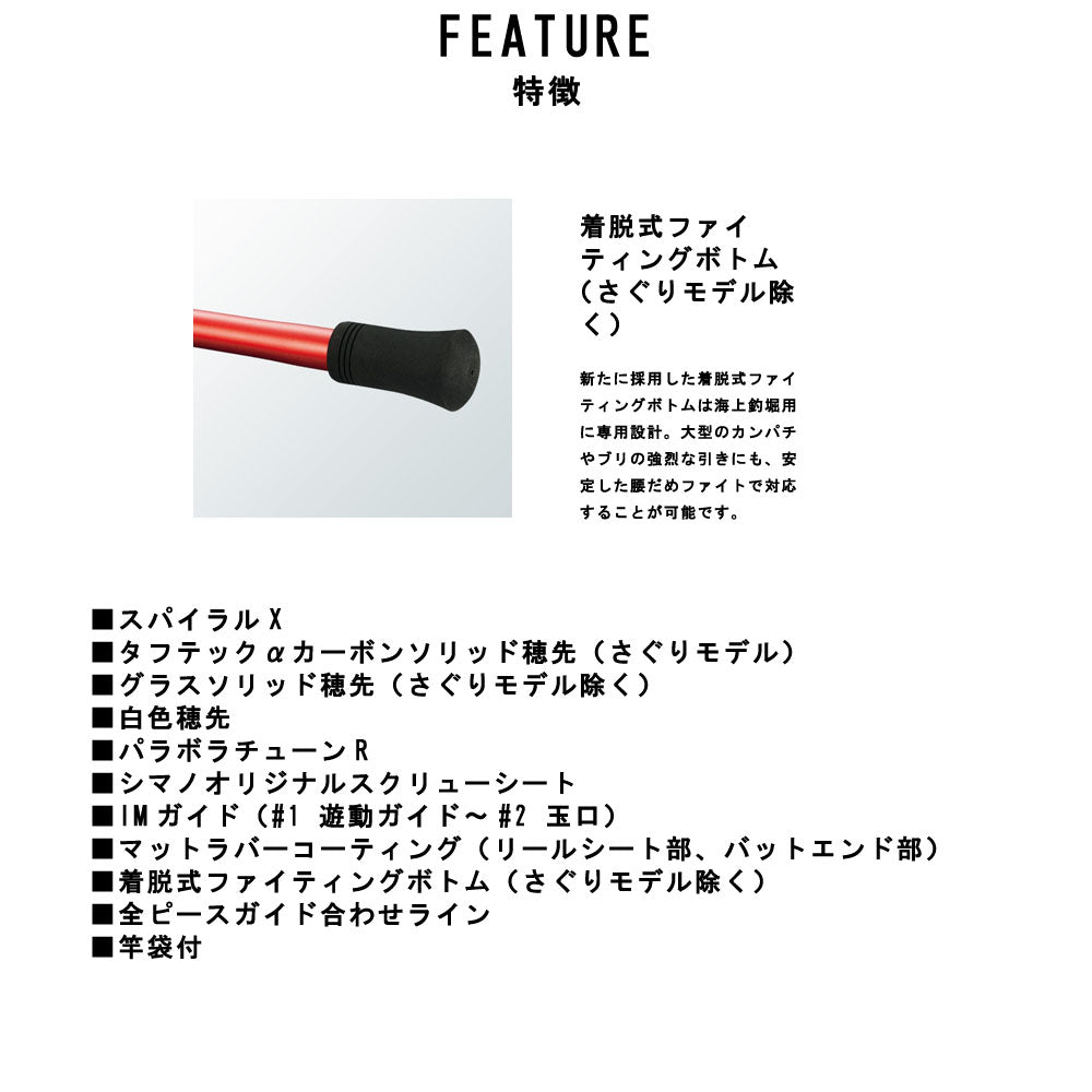シマノ 海上釣堀竿 シーリア海上釣堀 M400 ロッド SHIMANO