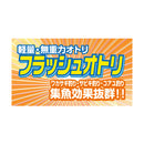 カツイチ(Katsuichi)　フラッシュオトリ スナップ付　FO-2 メール便対応可能