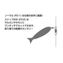 カツイチ(Katsuichi)　フラッシュオトリ スナップ付　FO-2 メール便対応可能