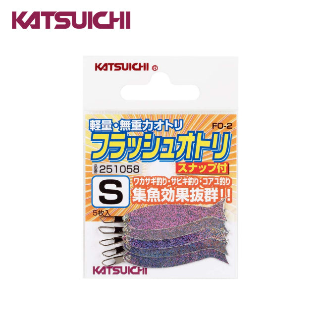 カツイチ(Katsuichi)　フラッシュオトリ スナップ付　FO-2　/クリックポスト発送可能