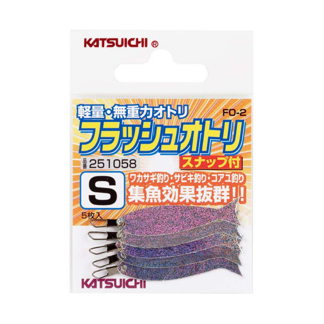 カツイチ(Katsuichi)　フラッシュオトリ スナップ付　FO-2 メール便対応可能