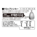 カツイチ(Katsuichi)　ドロップシンカー メール便対応可能
