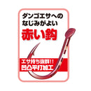 カツイチ(Katsuichi)　海上釣堀仕掛け　海上つり堀ダンゴ専用　KJ-02 メール便対応可能