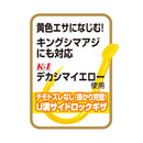 カツイチ(Katsuichi)　海上釣堀仕掛け　海上つり堀 SPイエロー　KJ-07 メール便対応可能