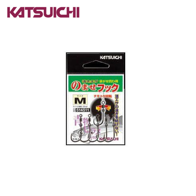 カツイチ(Katsuichi)　海上釣堀鈎　のませフック　/クリックポスト発送可能