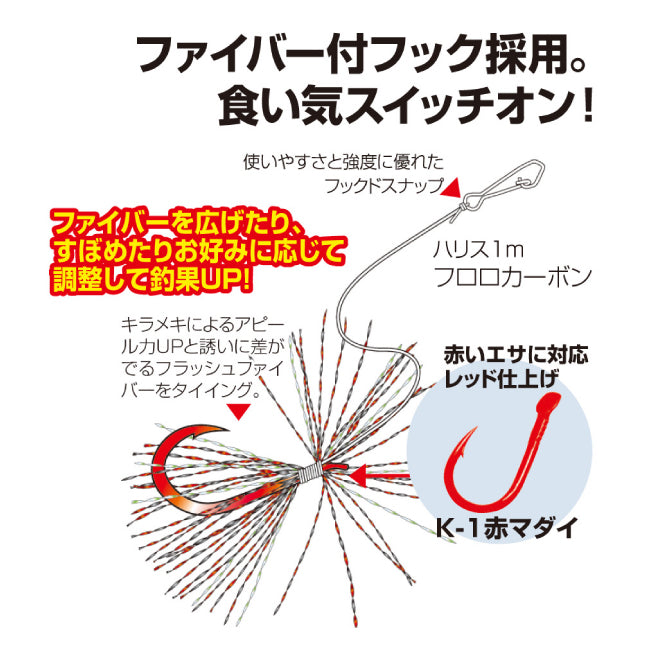 カツイチ(Katsuichi)　海上釣堀仕掛け　海上つり堀 ファイバーレッド KJ-08 メール便対応可能