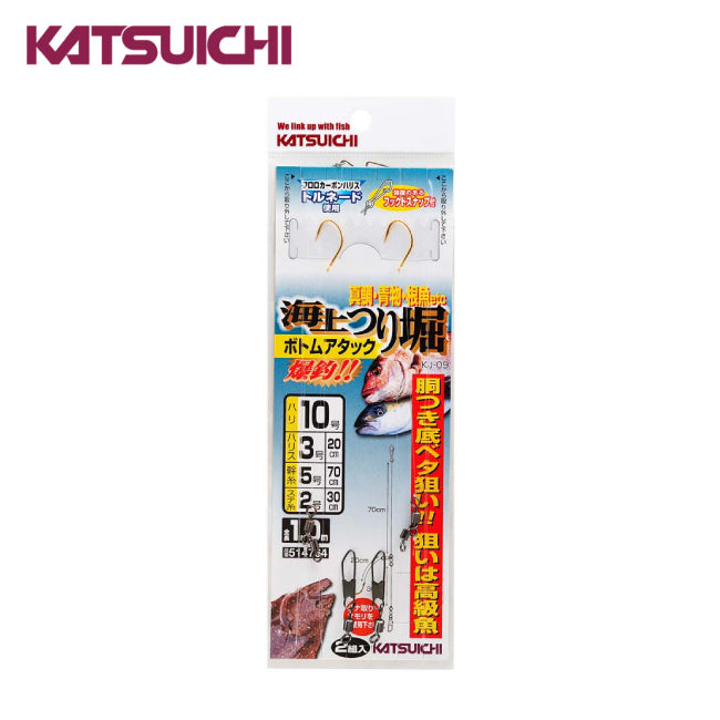 カツイチ(KATSUICHI)　海上釣堀仕掛け　海上つり堀 ボトムアタック KJ-09 メール便対応可能