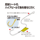 カツイチ(Katsuichi)　海上釣堀仕掛け　海上つり堀 フラッシュ仕掛 KJ-10 メール便対応可能