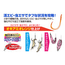 カツイチ(Katsuichi)　海上釣堀仕掛け　海上つり堀 エビエサSP(スペシャル)  KJ-11 メール便対応可能