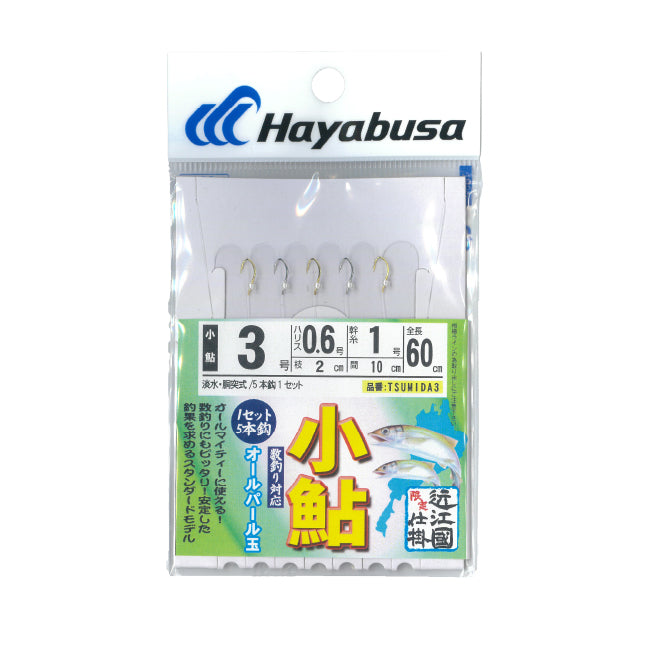 ハヤブサ（Hayabusa）小鮎 数釣り対応 オールパール玉　5本鈎 3号 メール便対応可能