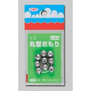 第一精工　丸型おもり /クリックポスト発送可能