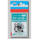 第一精工　フリーシンカー 　/クリックポスト発送可能