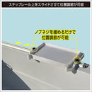 BMOジャパン FRPボート用 30Z0055 フィッシングテーブル(ステップレール用)
