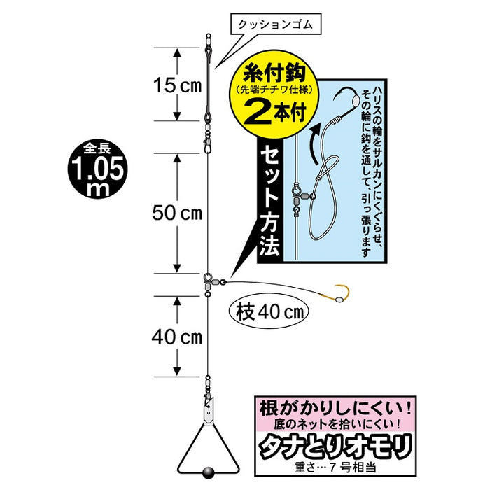 海上釣堀仕掛けセット - 釣具通販OZATOYA