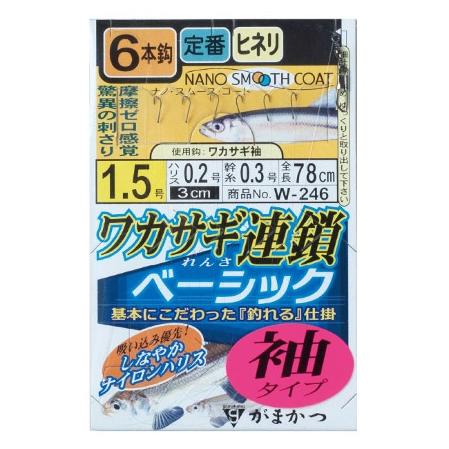 がまかつ(gamakatsu)　ワカサギ仕掛け W-246 ワカサギ連鎖 ベーシック 6本仕掛 袖タイプ メール便対応可能